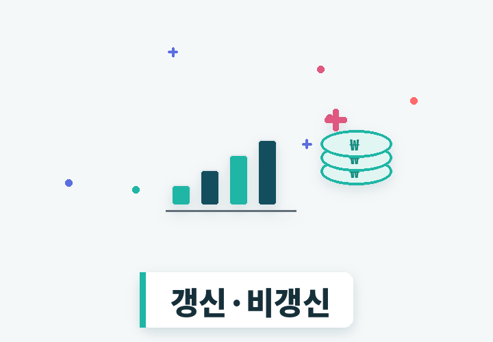 3대질병보험 갱신 비갱신 비교 - 저금통과 그래프 일러스트